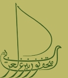 110415_logo_arab_museum_klein